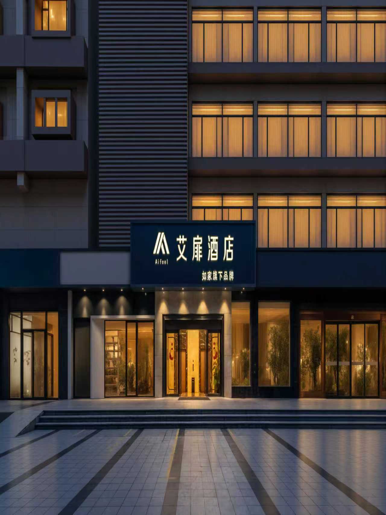 艾扉-厦门SM广场乌石浦地铁站店
