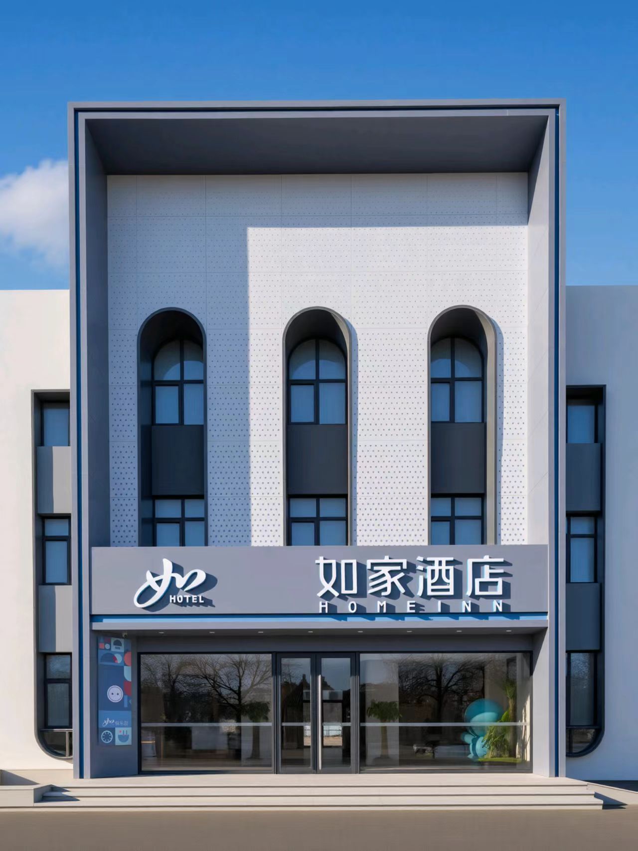 如家·neo-天津宝坻劝宝购物广场店