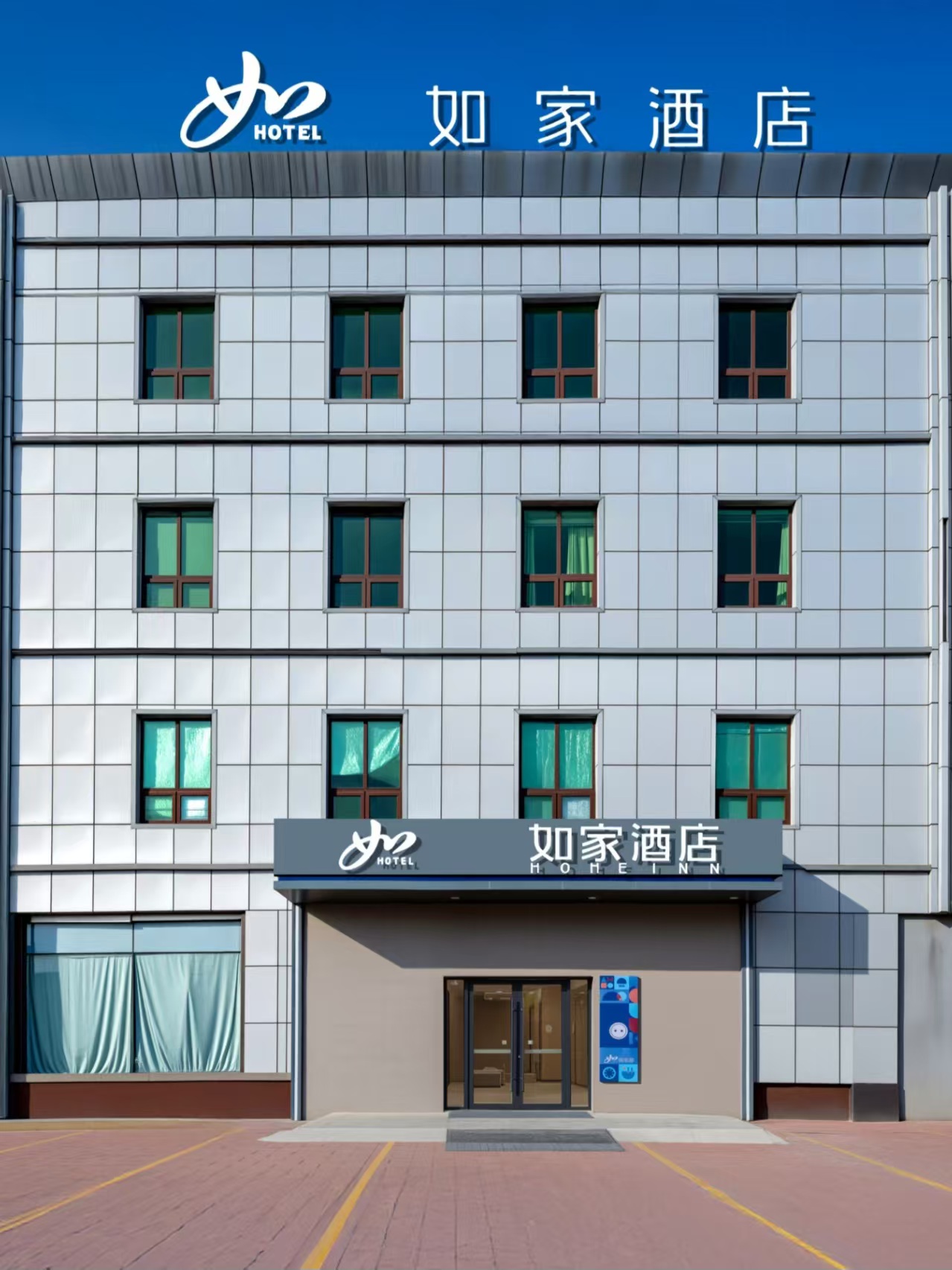 如家·neo-济南泺口服装城济南动物园店