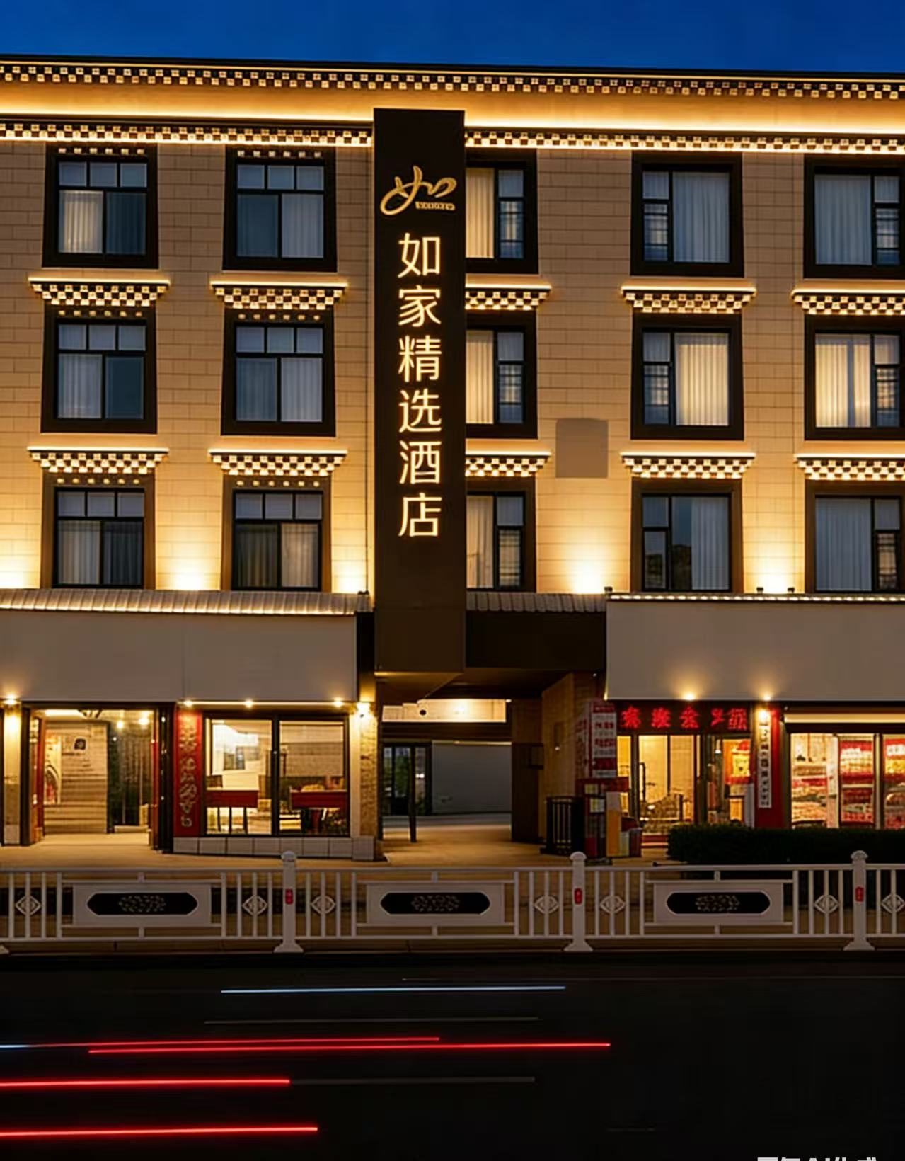 如家精选-拉萨布达拉宫大昭寺富氧酒店