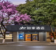 如家·neo-昆明翠湖南屏步行街店