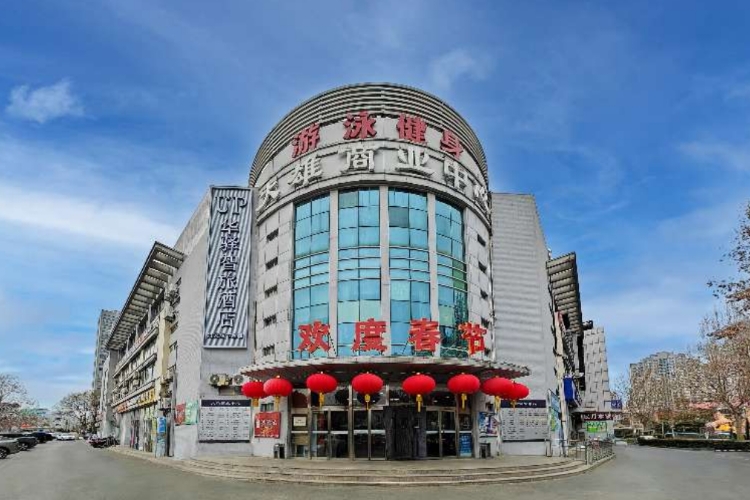 如家旗下-北京大兴万源街地铁站UP华驿智旅酒店