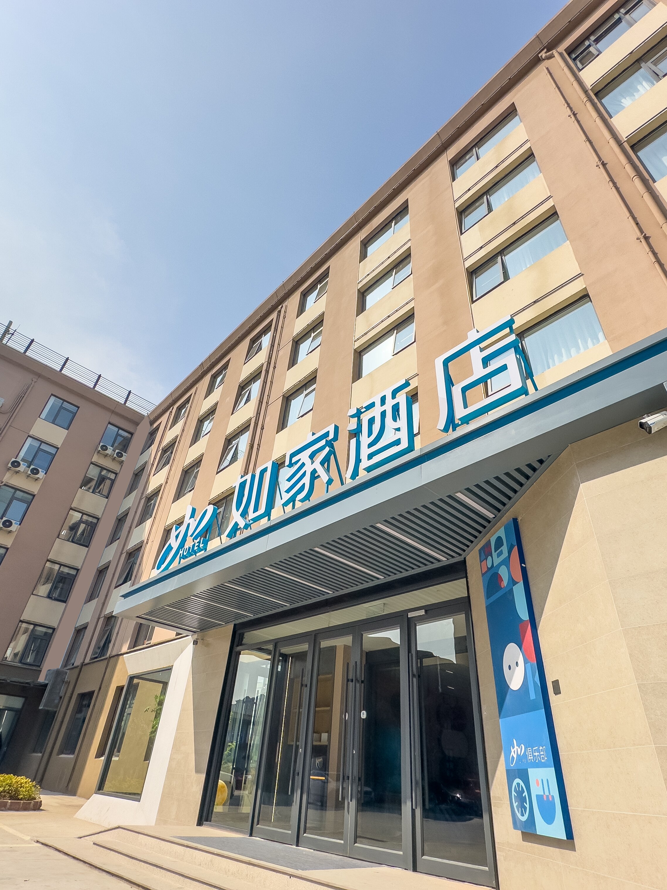 如家·neo-临沂沂河路国际会展中心店