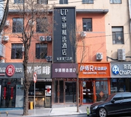 如家旗下-大连二七广场东港会议中心华驿酒店