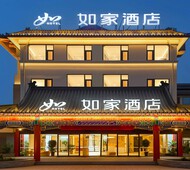 如家·neo-曲阜三孔景区秉礼南路店