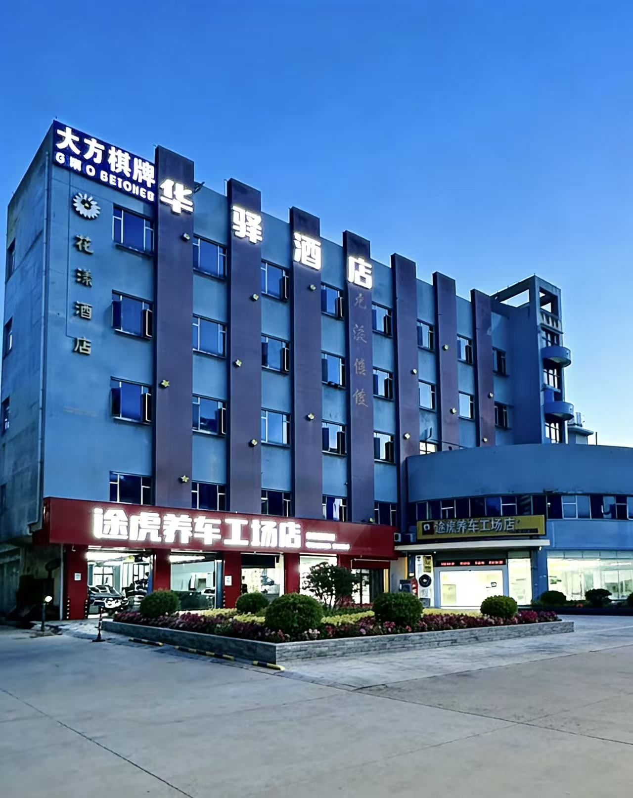 如家旗下-珠海拱北口岸华驿精选酒店