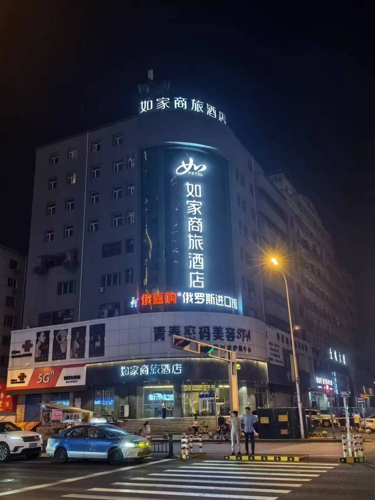如家商旅(金标)-牡丹江高铁站大商新玛特江滨公园店