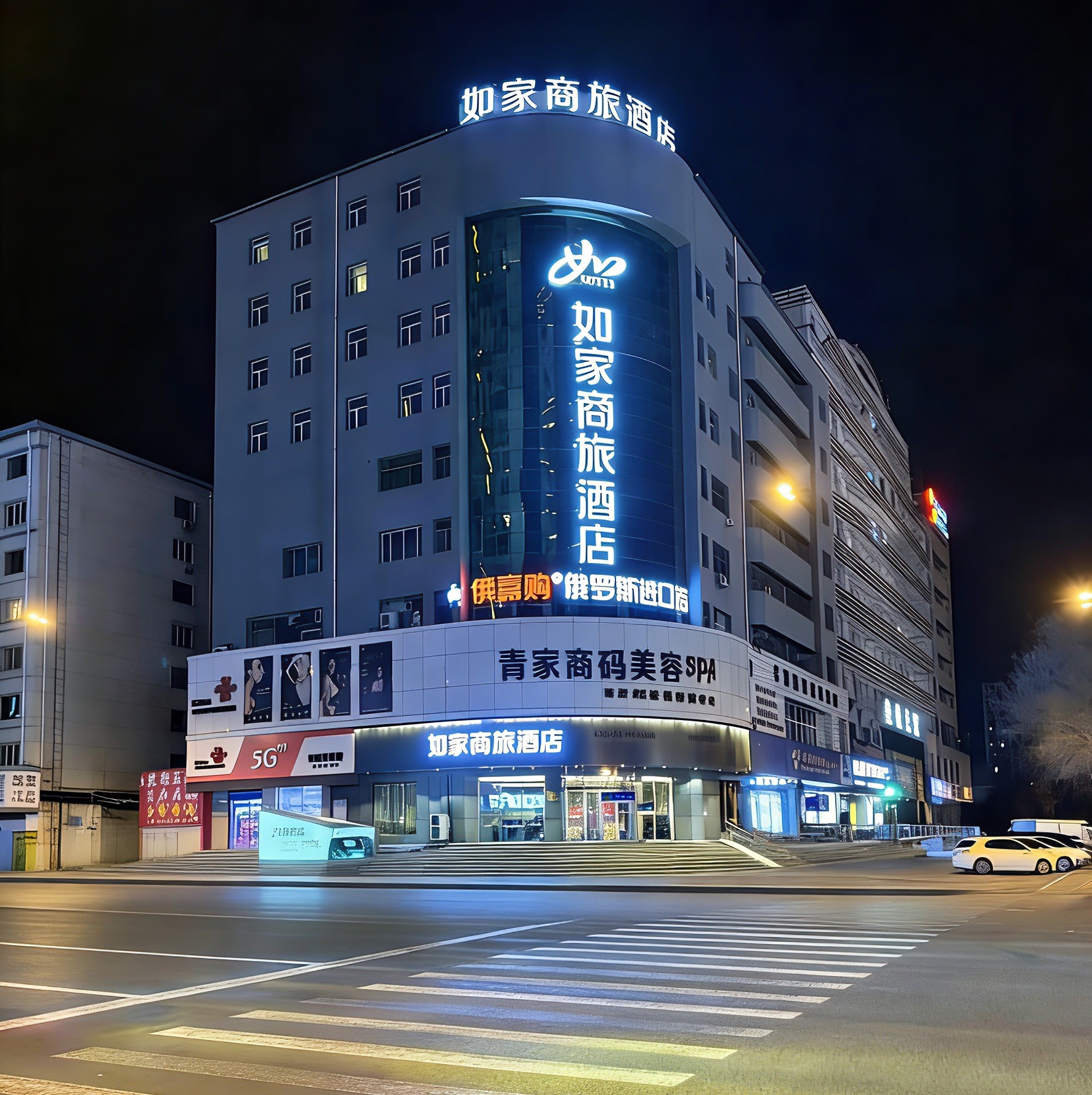 如家商旅(金标)-牡丹江高铁站大商新玛特江滨公园店