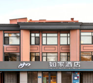 如家·neo-哈尔滨平房区新疆大街地铁站店