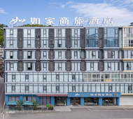 如家商旅(金标)-绵阳科学城店