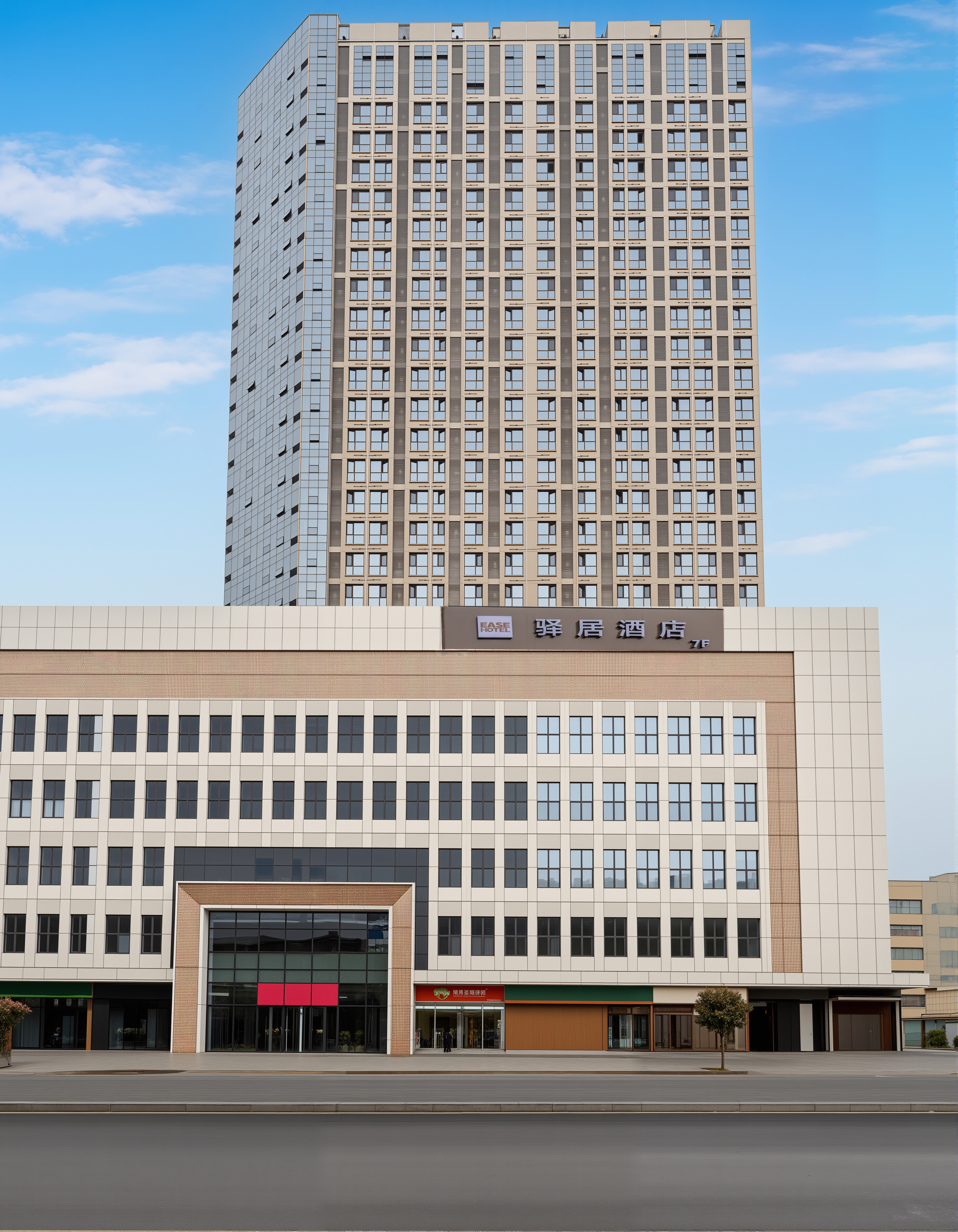 驿居-西安西京医院通化门地铁站店