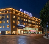 如家旗下-昆明国际机场UP华驿国际酒店