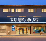 如家·neo-曲阜游客中心三孔景区店