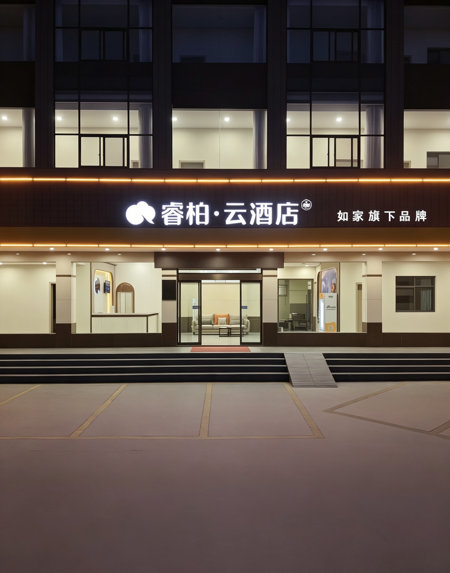 如家旗下-十堰武当山睿柏·云酒店