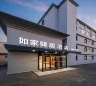 驿居-青岛五四广场万象城芝泉路地铁站店