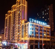 如家旗下-丹东凤城凤凰山UP华驿精选酒店