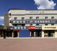 如家商旅(金标)-哈尔滨江北大学城地铁站学院路店