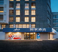 如家·neo-嘉兴大学南湖店