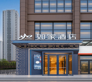 如家·neo-邯郸火车东站太极路工程大学店