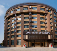 如家精选-沈阳中街大悦城店