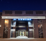 如家精选-北京南锣鼓巷张自忠地铁站店