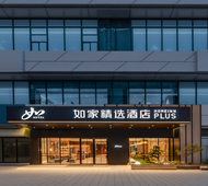 如家精选-扬州京华城国际展览中心望月路店