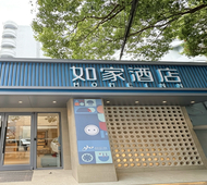 如家·neo-武汉黄鹤楼首义路地铁站店