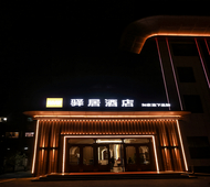 驿居-巴彦淖尔杭锦后旗店