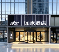 如家·neo-日照开发区利群广场日照站店