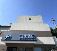 如家-济南和谐广场省立医院店
