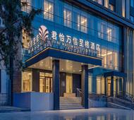 长春吉林大学前卫南校前进大街万信至格酒店