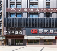 艾扉-达州万源金缔财富中心店