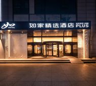 如家精选-聊城万达广场东昌湖店