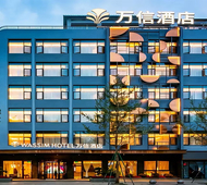 成都春熙路太古里万信酒店