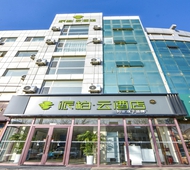 如家旗下-烟台金沙滩后沙广场派柏·云酒店