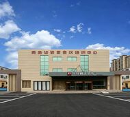 如家旗下-青岛国际博览中心山东大学华驿精选酒店