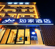 如家-济南堤口路火车站北广场地铁站店