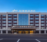 如家精选-乌鲁木齐新天润天山国际机场店