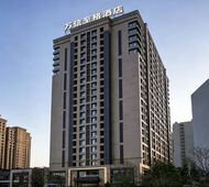 乌鲁木齐会展中心万信至格酒店