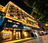 如家·neo-岳阳岳阳楼步行街店