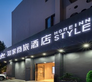 如家商旅(金标)-杭州火车东站驿城路地铁站店