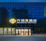 万信-武汉光谷华科大佳园路地铁站店