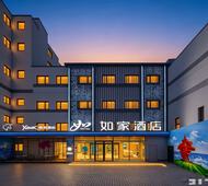如家·neo-青岛台东地铁站台东步行街店