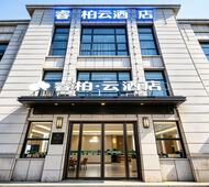 如家旗下-合肥经开区明珠广场大学城睿柏·云酒店