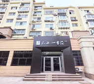 如家旗下-云上四季民宿青岛同乐路环湖公园店
