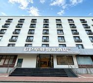 如家旗下-济南火车站南广场售票厅UP华驿智旅酒店