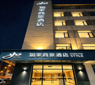 如家商旅(金标)-济宁古槐路附属医院东门店