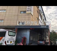 如家旗下-晋城锦绣白境UP华驿智旅酒店
