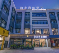 如家商旅(金标)-宁波集士港奥特莱斯店