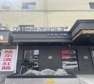 如家旗下-大庆让胡路区师范学院UP华驿精选酒店